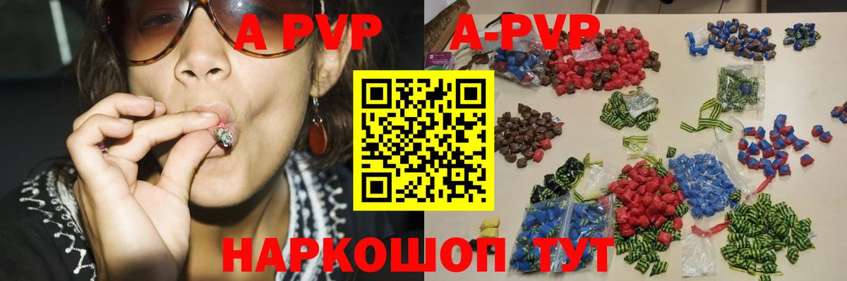 Альфа ПВП  Alpha-PVP СК  Вход с VPN  купить закладку  Калач-на-Дону 