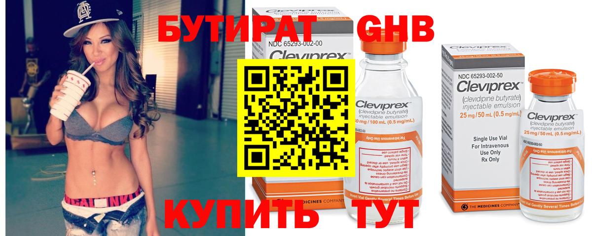 Калач-на-Дону  Бутират буратино  Вход с VPN 