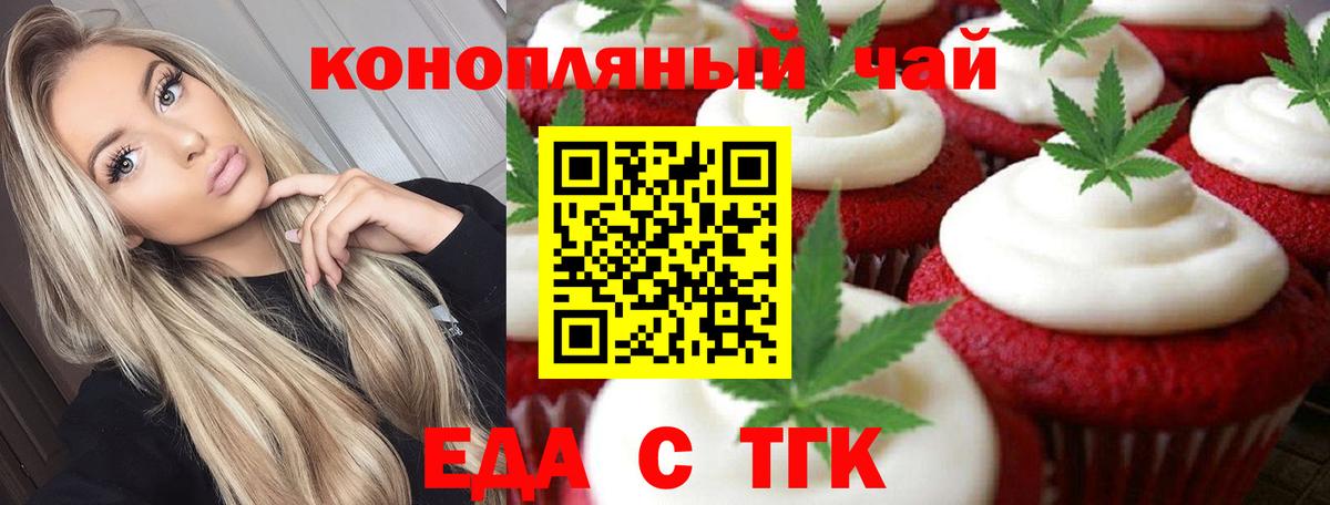Cannafood марихуана  Вход с VPN  Калач-на-Дону 