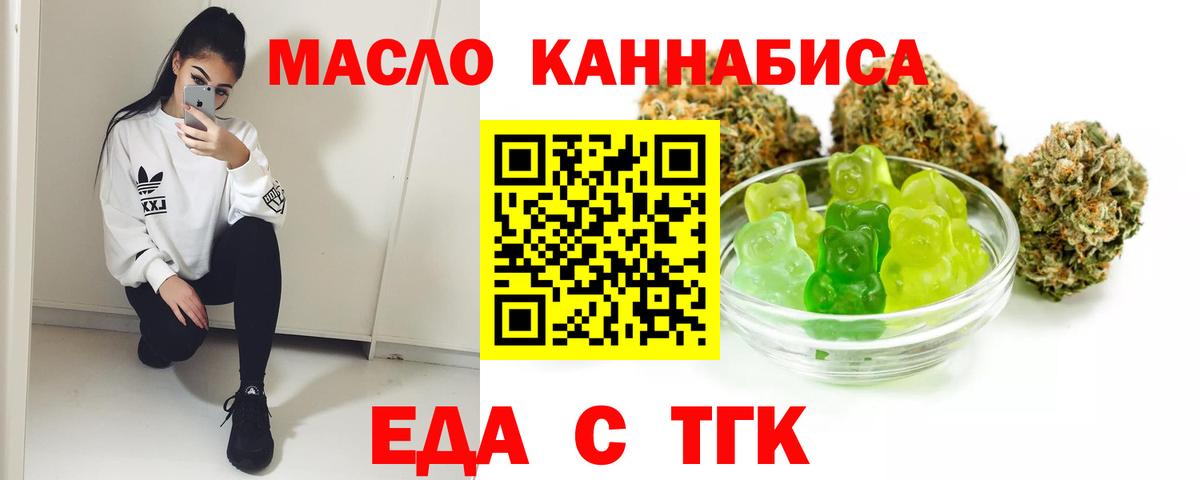 Cannafood конопля Калач-на-Дону