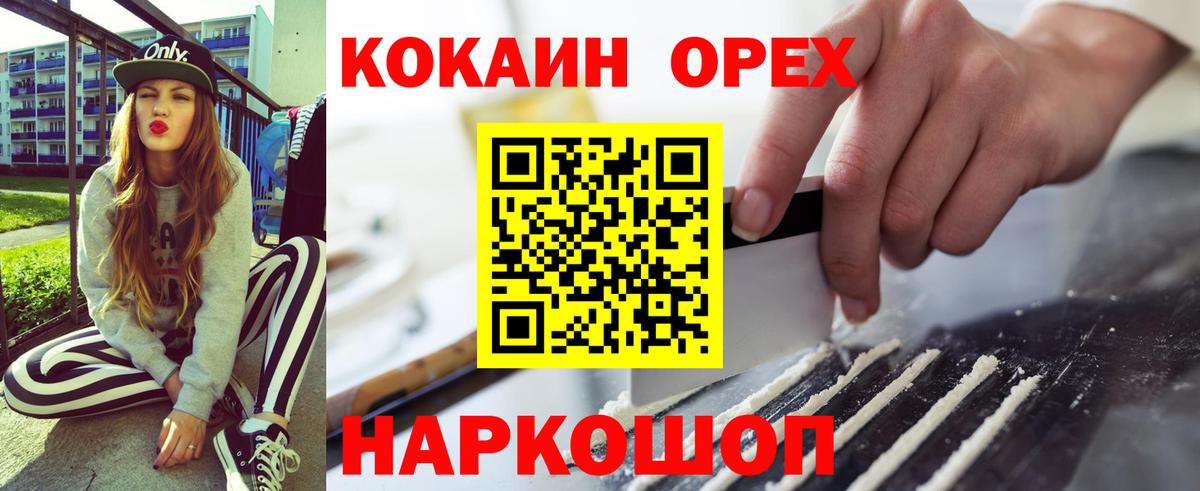 Калач-на-Дону  КОКАИН Боливия  Cocaine Колумбийский  КОКАИН  Вход с VPN 