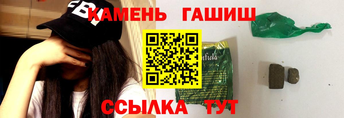 Калач-на-Дону  ГАШ 40% ТГК  Вход с VPN  магазин продажи   ГАШИШ 40% ТГК 