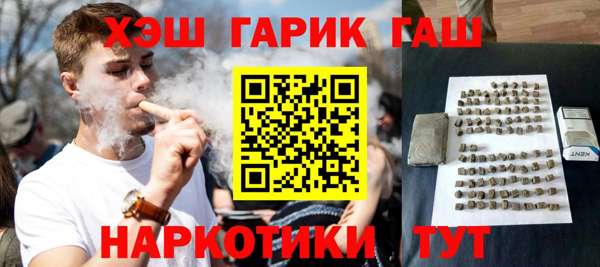 Гашиш hashish Калач-на-Дону
