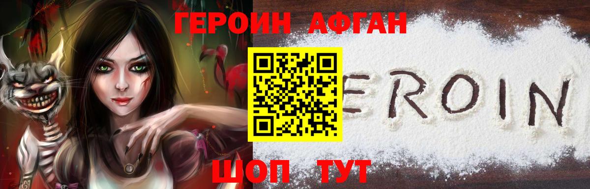 Героин  Вход с VPN  Калач-на-Дону  Героин VHQ 