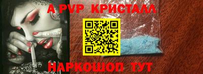 стаф Краснокаменск