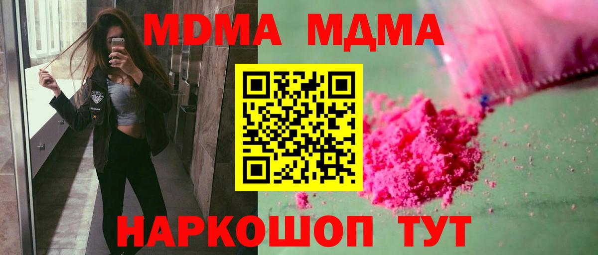 Калач-на-Дону  МДМА crystal  МДМА VHQ  MDMA  Вход с VPN 