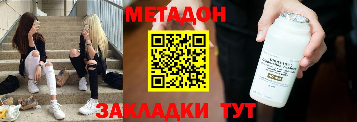 Калач-на-Дону  Метадон белоснежный  MEGA   МЕТАДОН кристалл  Вход с VPN 