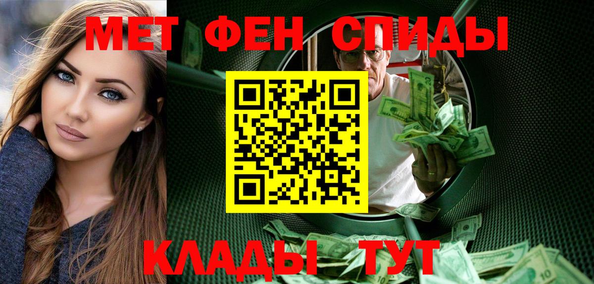 МЕТАМФЕТАМИН Methamphetamine  МЕТАМФЕТАМИН Methamphetamine  Калач-на-Дону  Вход с VPN 