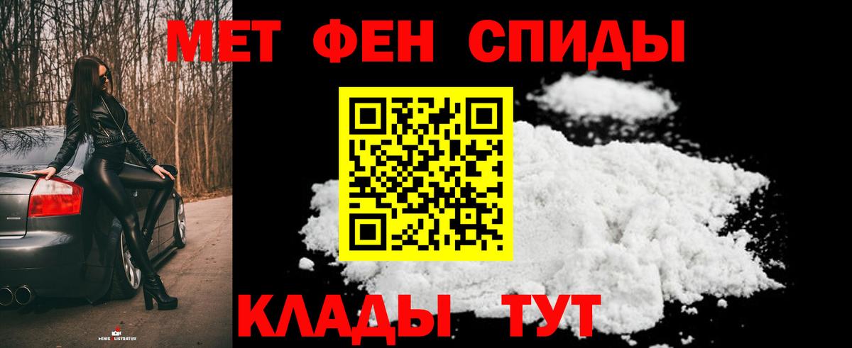 Метамфетамин винт Калач-на-Дону