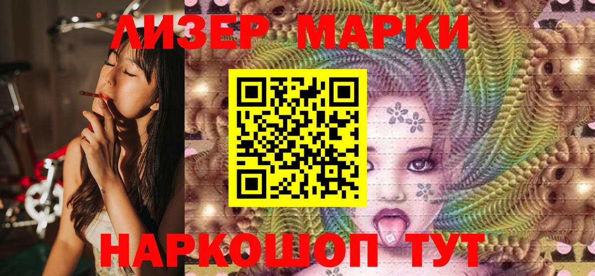 Наркотические марки 1,5мг Калач-на-Дону