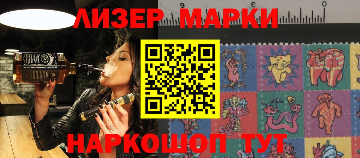Марки 25I-NBOMe 1,5мг  Марки 25I-NBOMe 1,5мг  Вход с VPN  Калач-на-Дону 