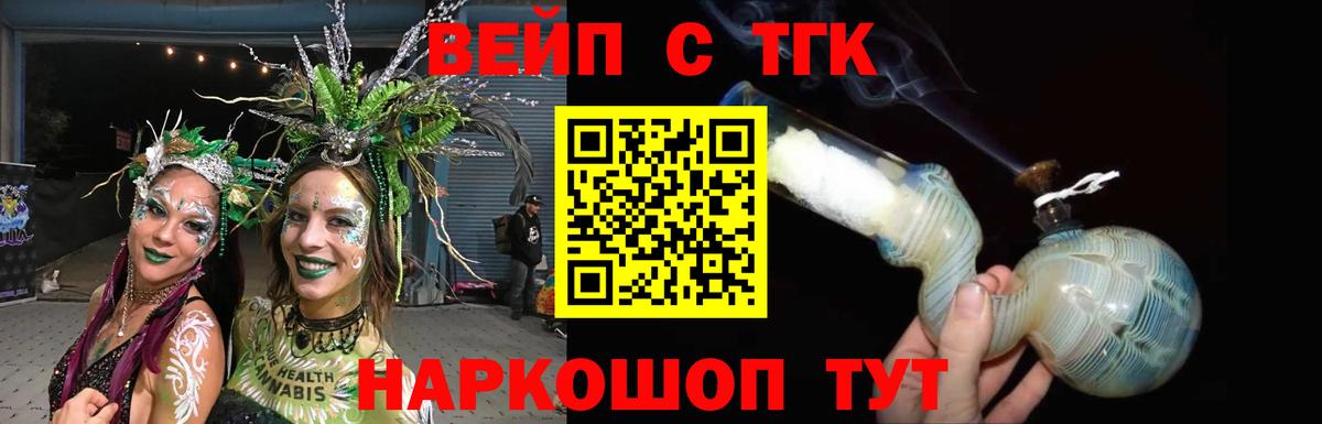 Дистиллят ТГК вейп  где найти   Калач-на-Дону  ТГК Wax  Вход с VPN 