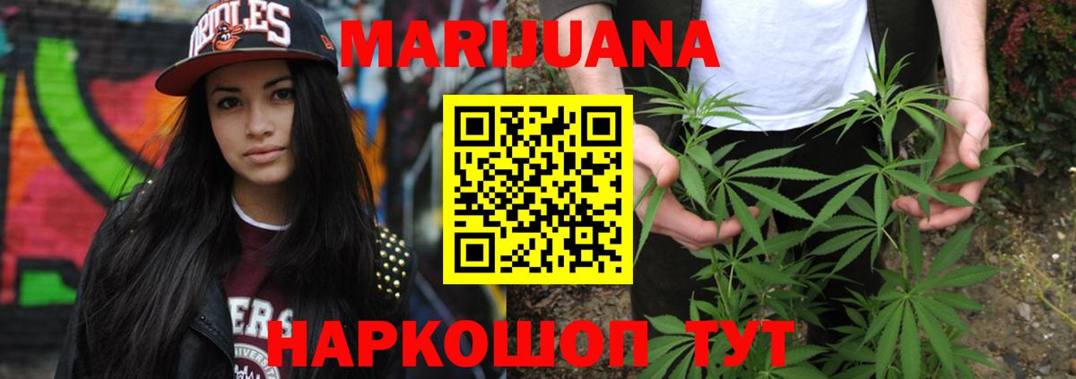 Бошки Шишки Ganja  Бошки Шишки марихуана  Вход с VPN  Калач-на-Дону 